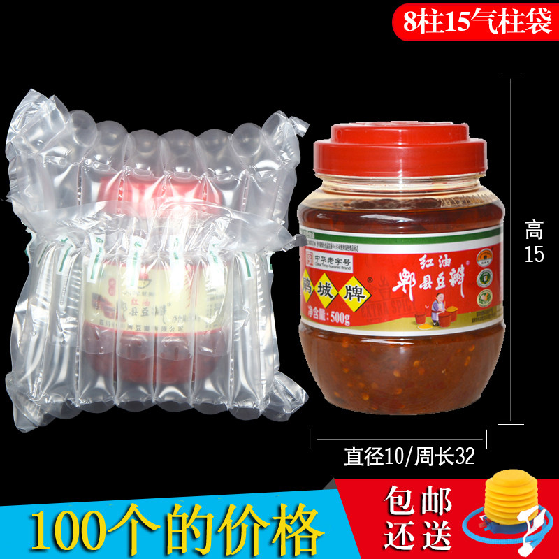 8柱15高气柱袋充气包装袋防震防爆缓冲袋气囊气泡柱非自粘膜