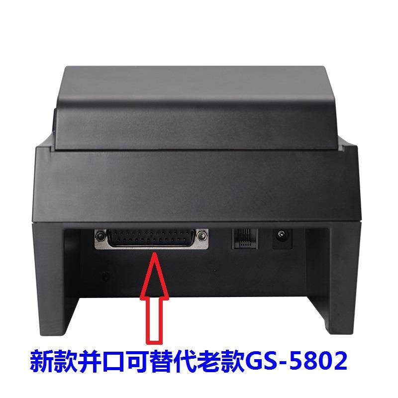 吉成58热敏票据打印机GS-5802/5803超市收款机收银机打印机小票机