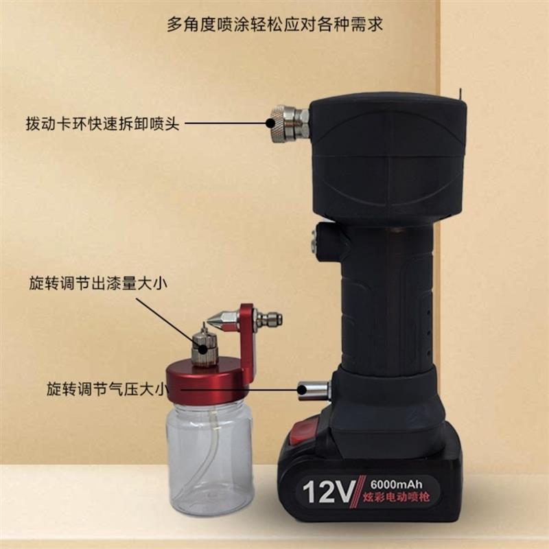 炫彩多功能家具维修电动喷枪家具修补便携式锂电小型补漆喷枪