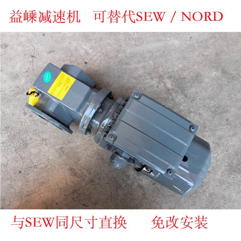 现货 S系列蜗轮蜗杆减速机 SA37-S97 益嵊齿轮减速电机 可替代SEW
