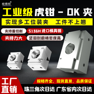 气动OK夹具多工位CNC斜楔式膨胀夹紧块加工中心并列侧面精密虎钳