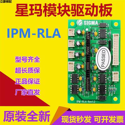 星玛电梯驱动板IPM-RLA模块PM75RLA120/PM50RLA120原装现货包邮