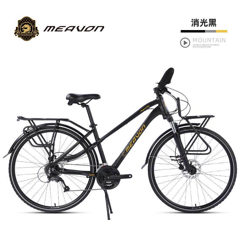 德国meavon长途旅行车自行车蝴蝶把油碟刹27速700C变速减震公路车
