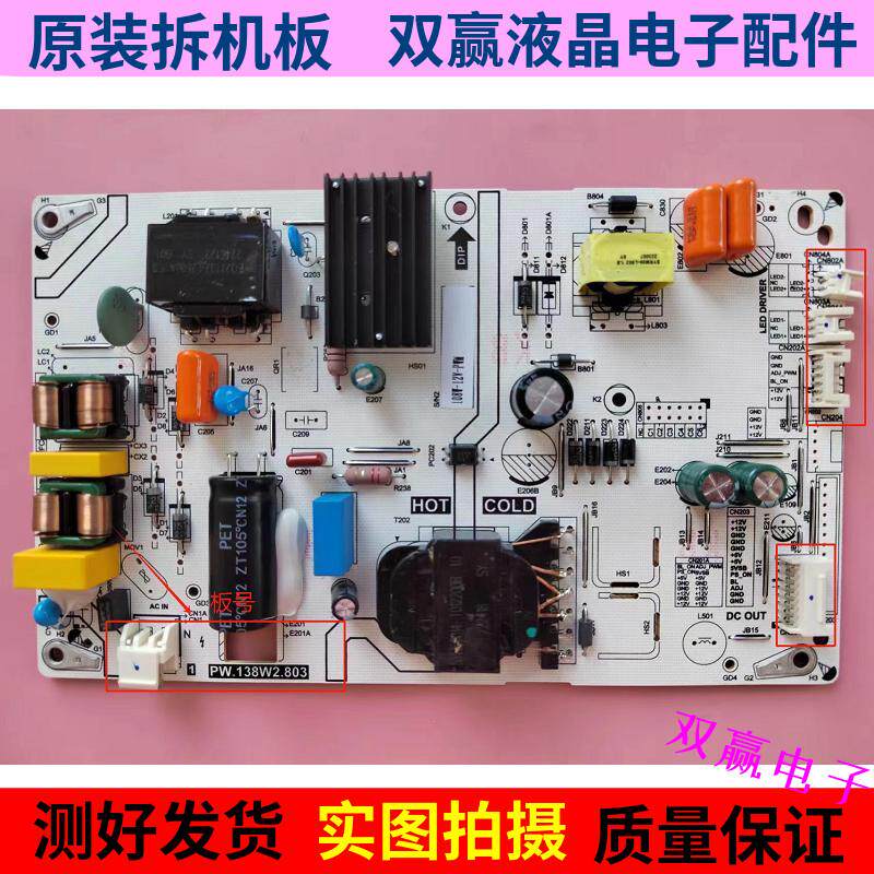 液晶拼接屏电源板PW.138W2.803二合一电源背光板恒流板 现货