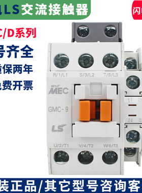 精选产电LS电磁交流接触器GMC(D)-9/12/18/22/32/40/50/65/75/85/
