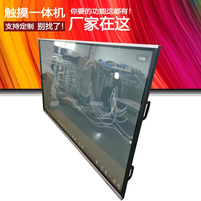 落凌会议触摸一体机 小学中学大学多媒体智能黑板显示屏现货