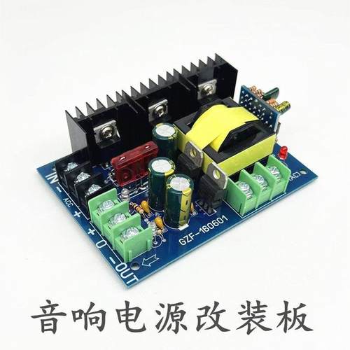 单直流转双交流 变双直流 12V转±15V18V24V音响改装电源电路板