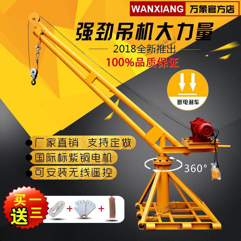 德国进口小型吊机上料机提升机家用220v建筑装修吊砖吊沙电动起重
