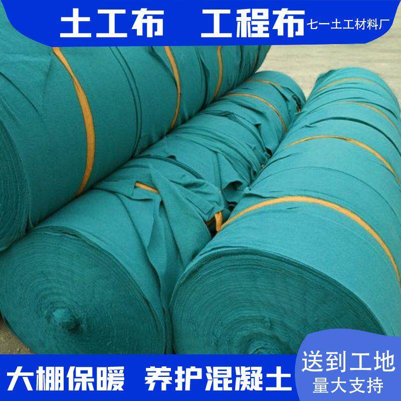 绿色土工布工地建筑防尘盖土盖沙盖煤绿网工程环保绿化棉无纺毛毡
