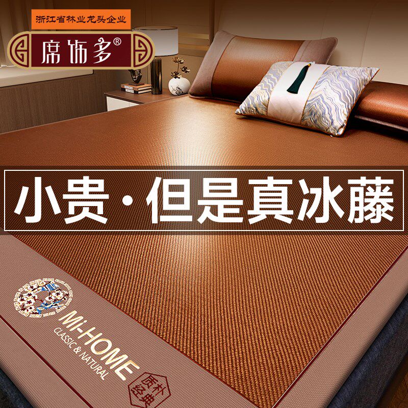 席饰多高端冰藤席凉席夏季2025新款加厚草席子婴儿可用软席床笠款