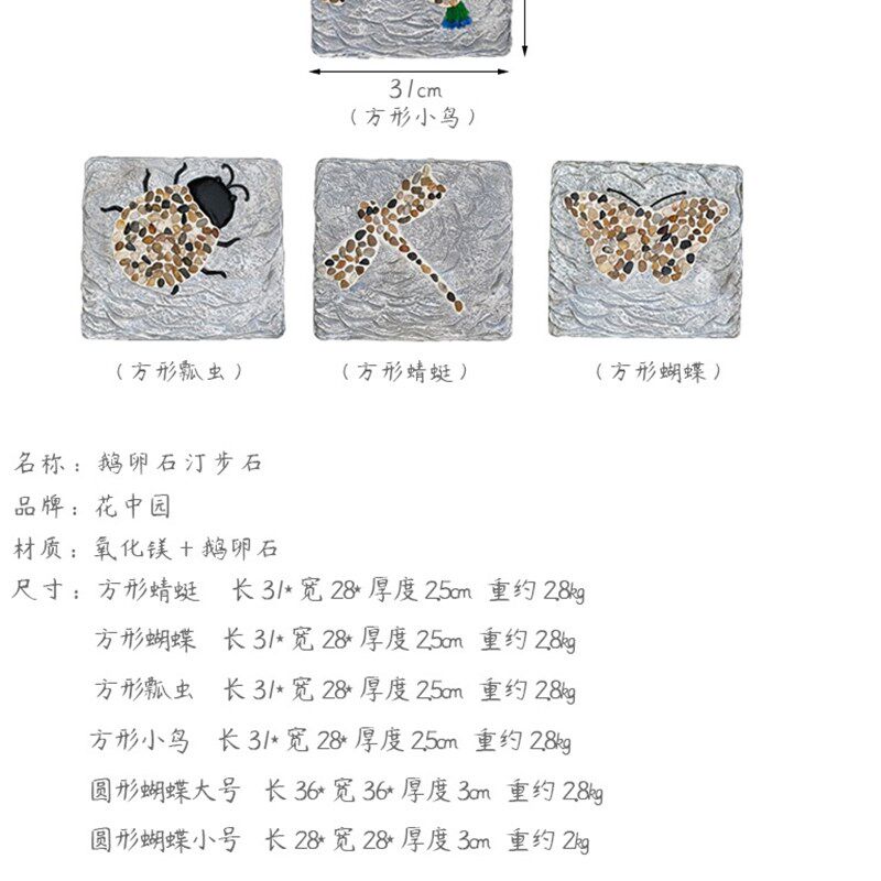 草坪鹅卵石水泥地砖户外庭院踏步石花园布置装饰品汀步脚踏石板
