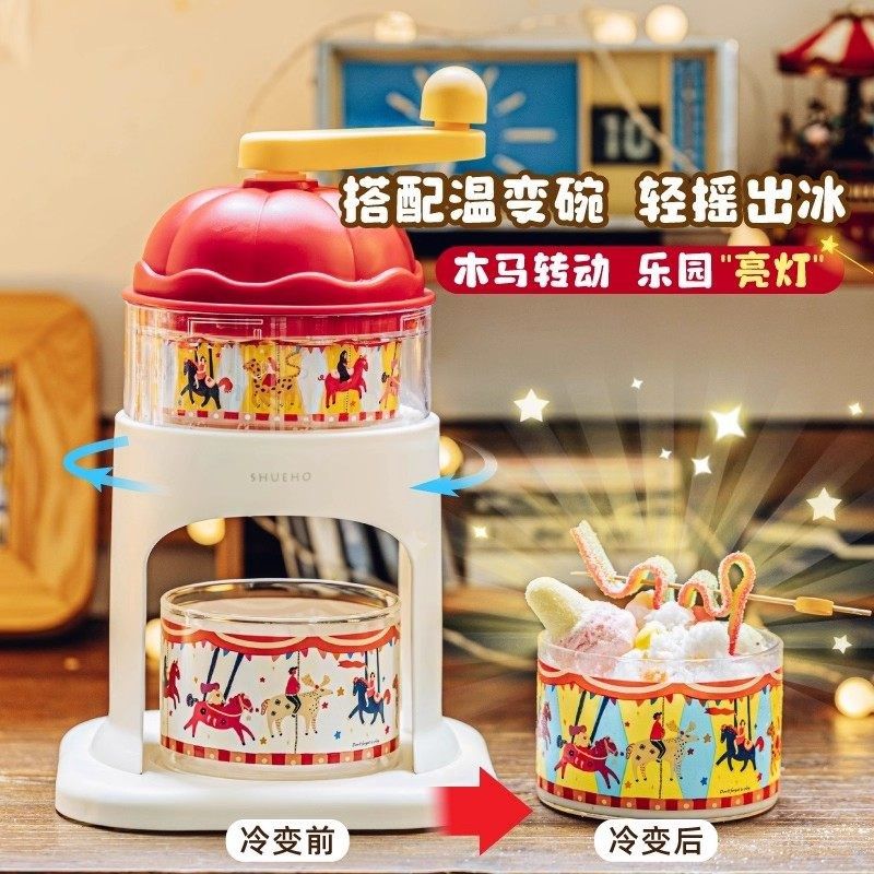 精选德国刨冰机绵绵冰机冰沙手摇沙碎冰家用小型女孩女童儿童生日