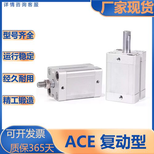 亚德客型/ACE系列/紧凑型标准气缸/ACE/12/16/20/25/32/40/50/80S