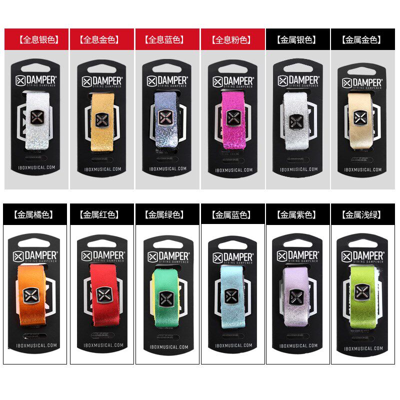 巴西IBOX吉他闷音带大号5/6弦贝斯7/8弦电吉他护弦制音弱音夹束带
