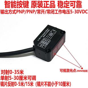 R42 T42 激光光电开关PZ 对射 D42 L镜片反射 漫反射传感器 D41