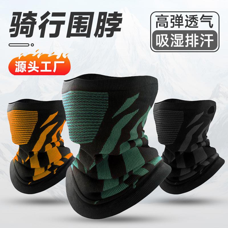 骑行面罩防风防寒保暖围脖户外运动跑步速干透气摩托车脖套男女冬