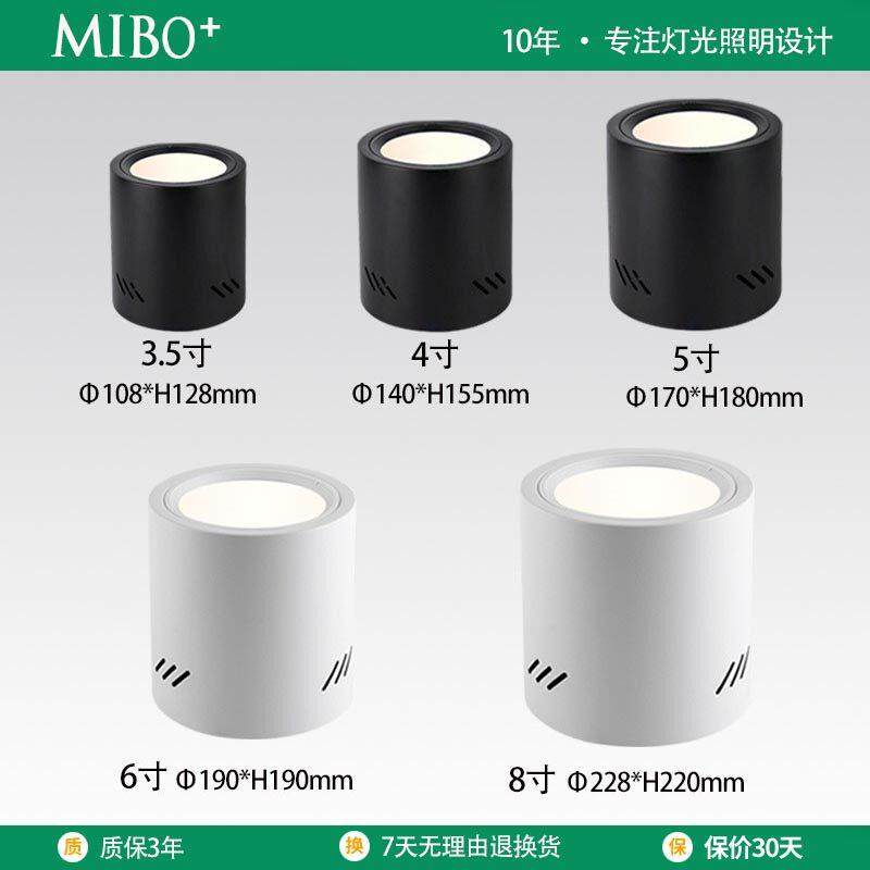 明装筒灯led4寸5寸6寸8寸大圆筒灯商场COB吸顶式射灯吊线 线工装