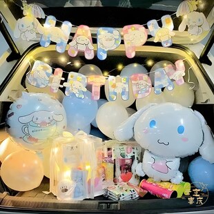 精选男孩女孩生日快乐汽车后备箱惊喜布置仪式感装扮装饰场景气球