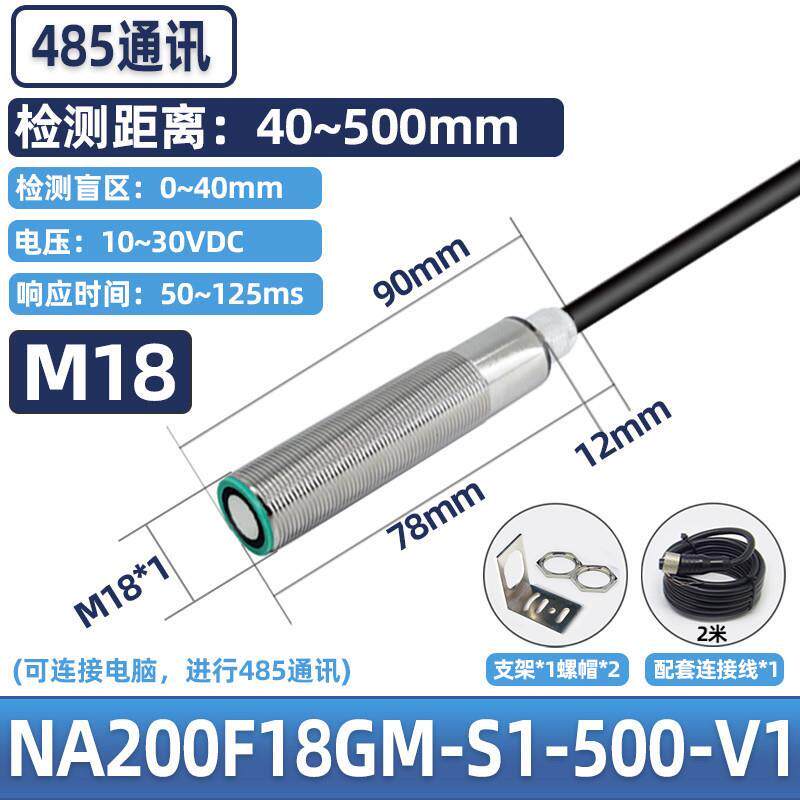 超声波测距接近开关距离传感器控制模拟量检测液体液位料位感厂家