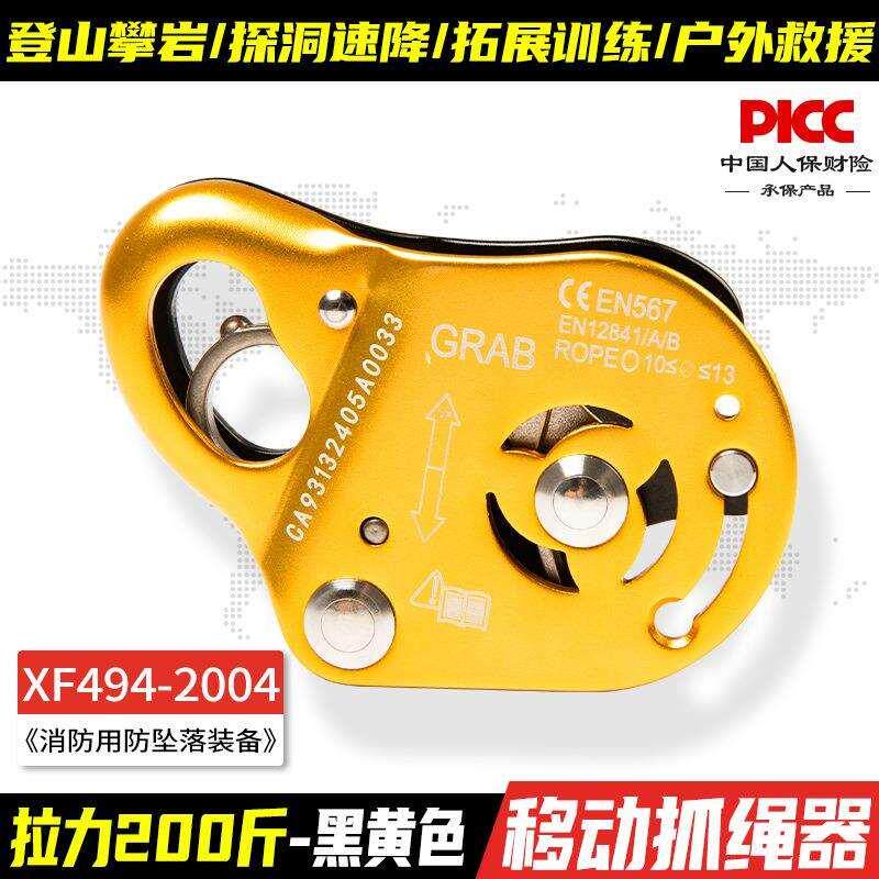 坎乐户外攀岩装备攀登工具保护器止坠器防坠落安全绳自锁器抓绳器