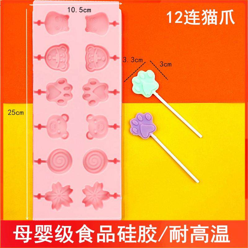 山楂棒棒糖模具做奶酪棒模具吉利丁片专用制作食品级硅胶家用自制