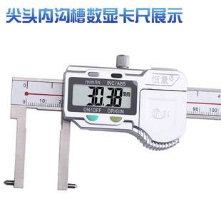 恒量数显内沟槽卡尺内尖头150/200/300mm0.01卡簧槽测量游标尺