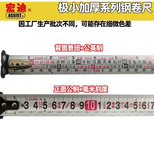 ASSIST宏迪钢卷尺极小带磁超耐磨5米加厚加硬盒尺钢卷尺鲁班尺82G