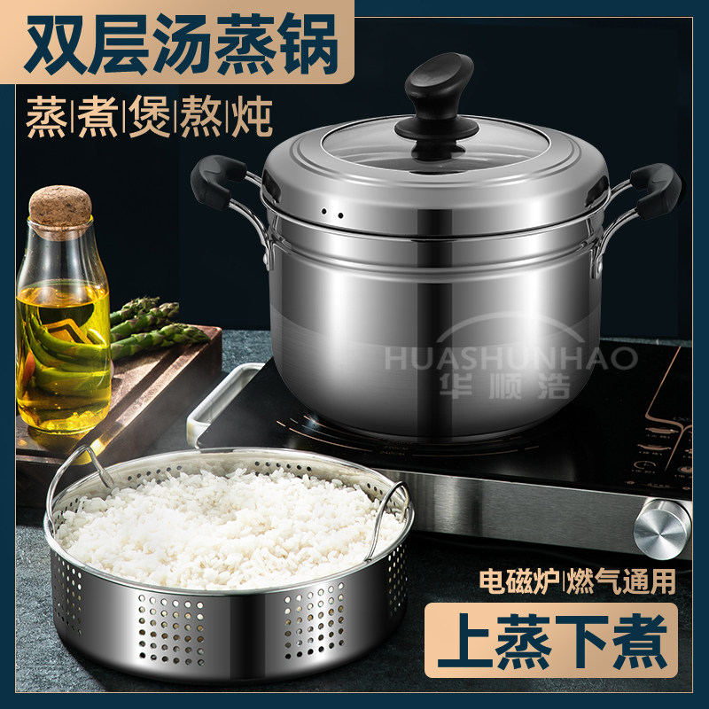 加厚日式小蒸锅不锈钢复底双层蒸笼多用蒸煮锅家用汤锅电磁炉通用
