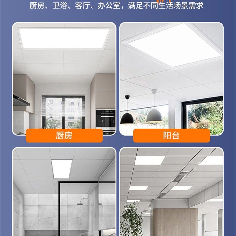 精选面板灯led灯嵌入式防水抗污卫生间家用办公室铝扣板天花板吊,家装灯饰光源,平板灯/面板灯,淘宝优惠券,粉丝福利购,淘宝优惠卷