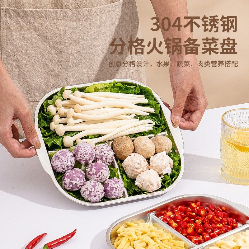 精选国风304不锈钢盘火锅配菜盘厨房分格餐盘家用调料盘葱姜蒜备