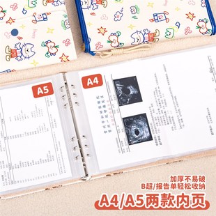 精选产检孕检收纳册报告单孕妇初期马宝宝孕期档案册带拉链产检本