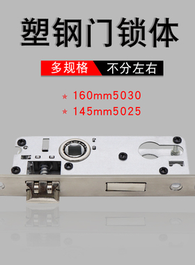 精选塑钢门锁锁体160m5030卫生间铝合金洗手间锁具配件机械不锈钢