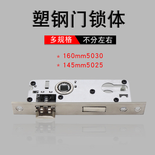 精选塑钢门锁锁体160m5030卫生间铝合金洗手间锁具配件机械不锈钢