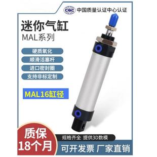 亚德客型铝合金迷你气缸MAL16X25X50X75X100X125X150X175X200S