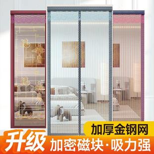 纱窗纱门魔术贴款 防蚊门帘全磁条家用夏季 隔断自粘磁吸磁性免打孔