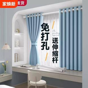 免打孔安装 遮光窗帘杆一整套2024新款 秋冬飘窗遮阳布卧室全窗户