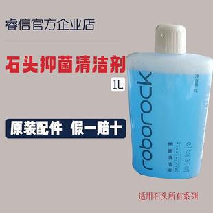 配件抹布一次性尘袋边刷软胶主刷清洁液剂 石头扫地机P10系列原装
