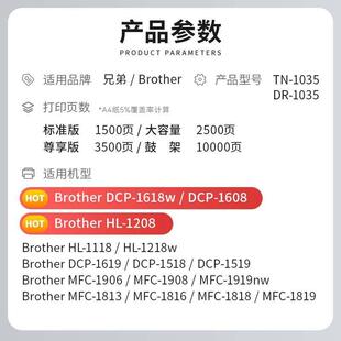 适用兄弟tn1035粉盒1618w dcp1608 hl1208硒鼓MFC1919nw 1218w