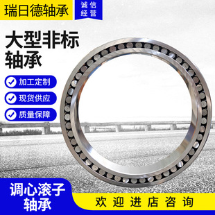 三类轴承现货供应 W33S0 厂家供应大型调心滚子轴承 26344CAM2C3