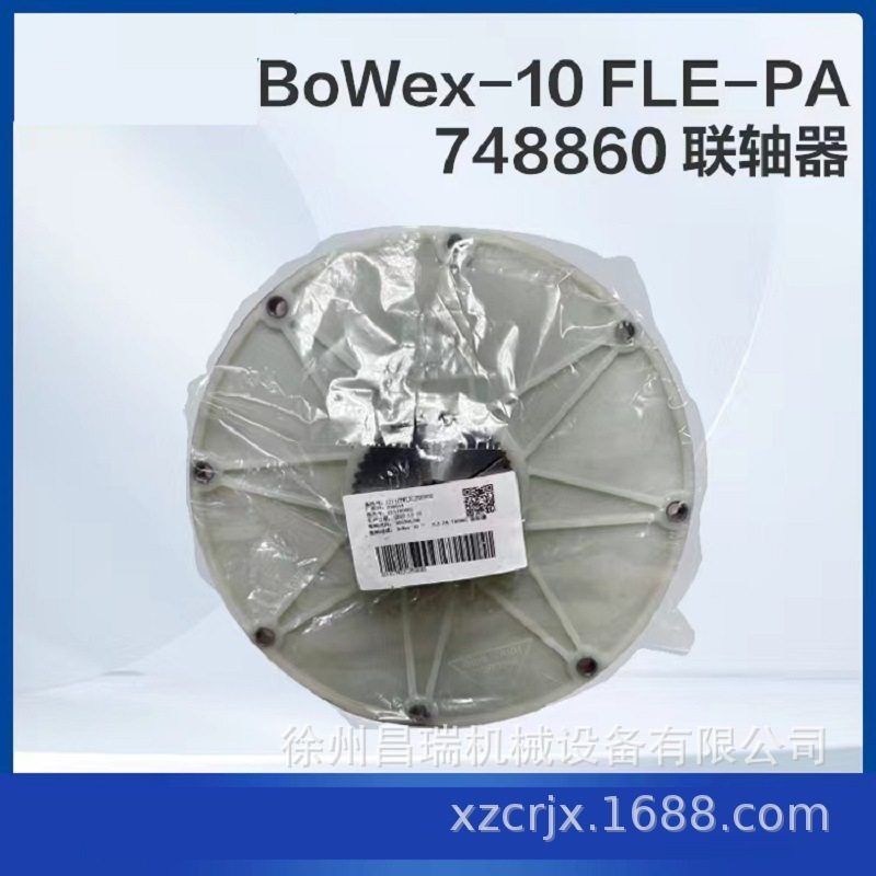 徐工高空作业平台车BoWex-10  FLE-PA 748860联轴器800364199配件,包装,其它包装袋,淘宝优惠券,粉丝福利购,淘宝优惠卷