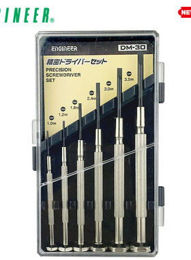 日本ENGINEER工程师牌精密螺丝批6件套DM-30钟表起子一字螺丝刀组