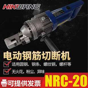20液压钢筋剪断器迷你小型电动快速液压钢筋剪大力钳钢筋剪钳 NRC