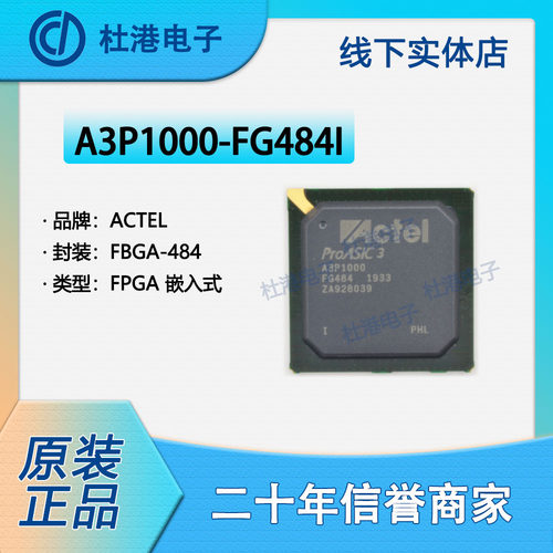 A3P1000-FG484I 封装FBGA-484 FPGA 嵌入式 集成电路 品质保障集