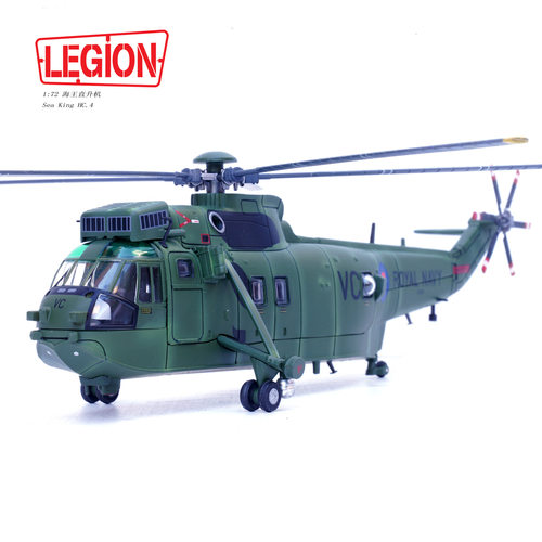 14008LE 1:72 海王 Sea King ZA290，第 846 中队 ‘VC’