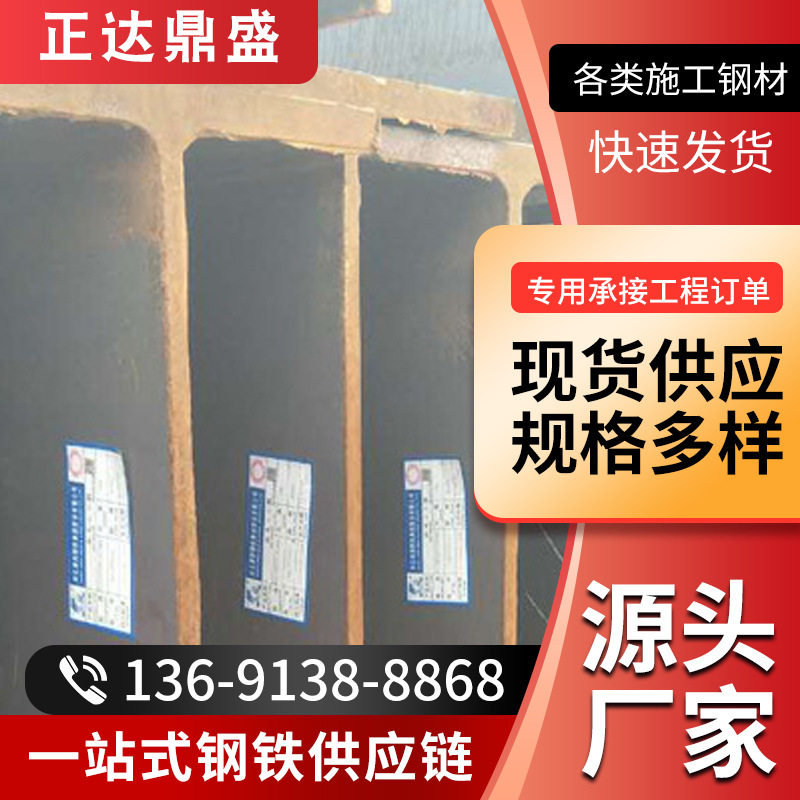 现货销售热轧Q235BH型钢钢结构用H型钢规格齐全新货北京机械制造