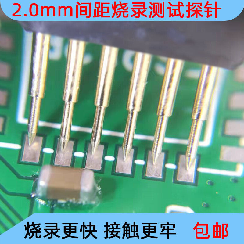 2.0mm间距4P5P6P脚弹簧针烧录程序下载测试顶针探针STC/STM8 32