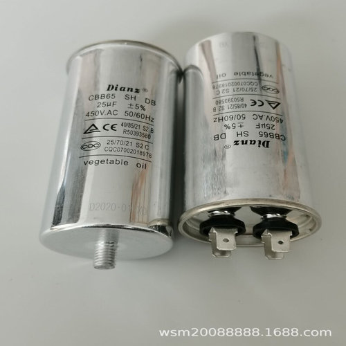 DIANZ CBB65  SH DB 450V AC 25UF 25VF MF电机空调启动电容器