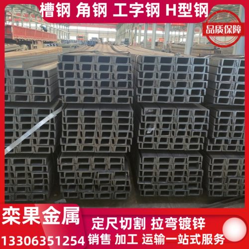 40C锰槽钢32C低合金30C槽钢28C槽钢 25C槽钢