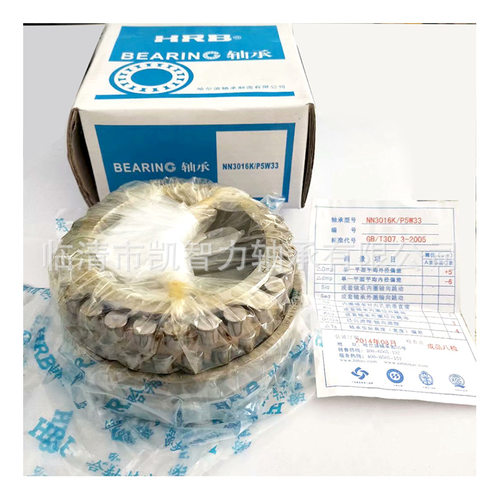 哈轴 NN3008  NN3009  NN3010K/P5/W33双列圆柱滚子轴承