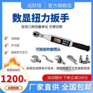 带力矩扳手_12N.M专业级可调式 可调式 扭力扳手_标准螺栓力矩扳手